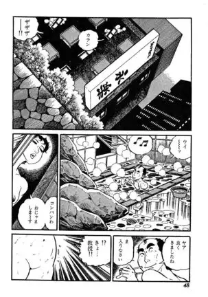 Joshidaisei Taikengohko