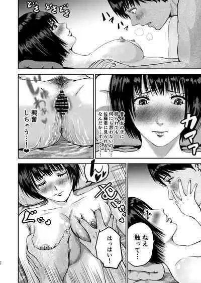 Moshimo Zetsurin no Ore ga, Zenra ga Kousoku no Jogakuen ni Tenkou shitara