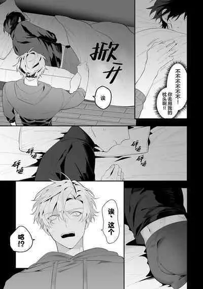 叔父失格