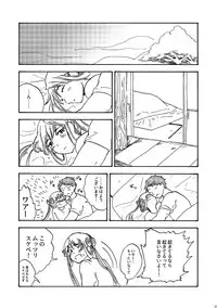 [hai-tai (Dodomori)] 29-ji no Koibito (Kantai Collection -KanColle-) [Digital]