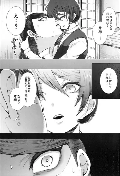 COMIC Mugen Tensei 2020-02