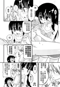 [Kakkuu] Shuu Shuku Shu! [Chinese] [Badluck1205]