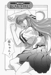 [Yanagi Masashi] Mama To Yobanaide!?