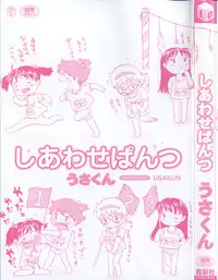 [Usakun] Shiawase Pants - Happy Pants