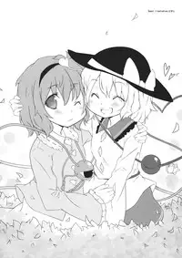 (C80) [Twinkle Snows (Takashina@Masato)] Eromeiji Annex (Touhou Project) [English] {fumin}