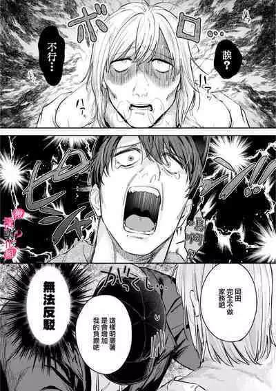 [Enya Maru] Ore no Oppai Sukinan desho?01-09| 你喜欢我的胸对吧? 01-09[Chinese] [橄榄汉化组]