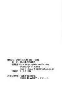 (Houraigekisen! Yo-i! & Gunreibu Shuho Goudou Enshuu 3Senme) [Jakushou Jimusho Shokun (Futaba Yae)] Maruhi Hatchuu | 整天都在发情的明石酱 (Kantai Collection -KanColle-) [Chinese] [再会洋深汉化组]