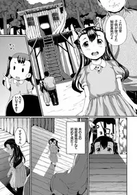 [INAGO] Nakanai mon! [Digital]