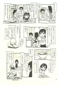[NOUZUI MAJUTSU, NO-NO'S (Kawara Keisuke,Kanesada Keishi)] Nouzui Kawaraban Hinichijoutekina Nichijou V