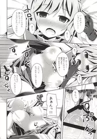 (Fata Grande Kikuusai) [Imitation Moon (Narumi Yuu)] Clarice-chan ga Saikawa! Iei☆ (Granblue Fantasy)