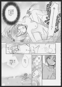 [Saori] Hinatama Holic ~Himitsu no Hokenshitsu~ (Yurikan Petale)