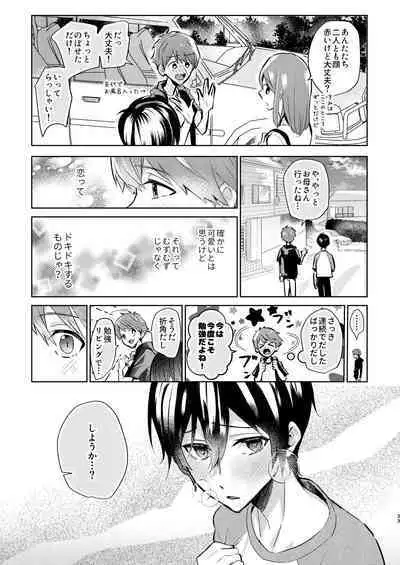 Yoi Ko no soku Ochi Nikoma Osananajimi ga Hatsujyouki! Nakadashi Ecchi Mainichi Shinaito Tokenai Noroi?!