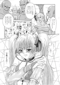 [Anthology] Inda no Himekishi Janne