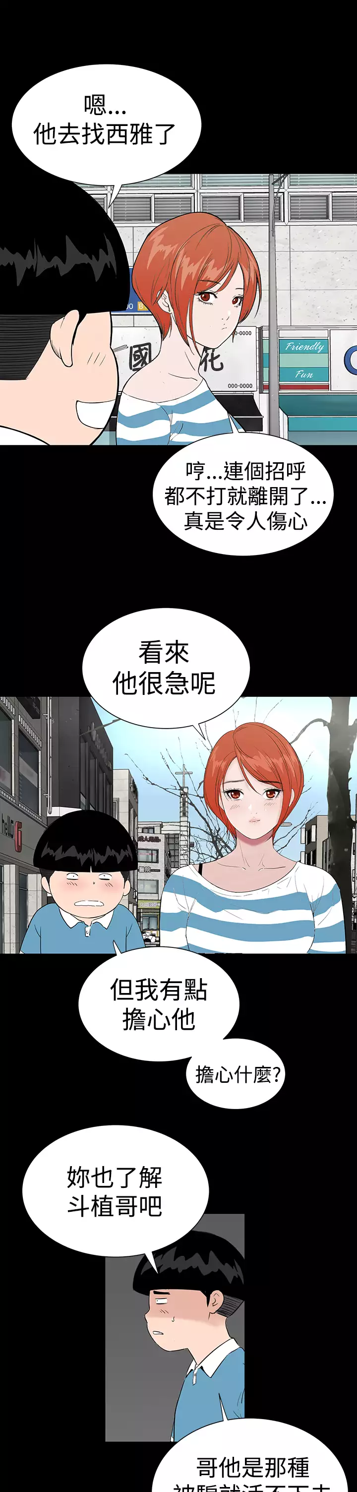 one woman brothel 楼凤 Ch.43~47END 中文