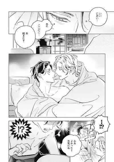 Kurikaeshi Ai no Oto