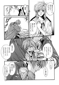 [Sengoku Murasaki] Kemono no Konseki | a brute trace