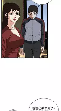 Take a Peek 偷窥 Ch.39~56 [Chinese]中文