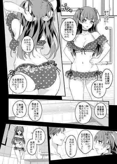 Mitame yori Omoi Onna