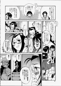 [Ryuta Amadume] Mitsuko