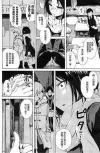 [Ishikawa Shisuke] A no Uragawa (COMIC Kairakuten 2015-04) [Chinese] [好想吃美墨個人漢化]