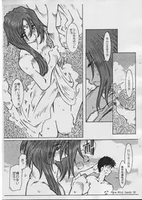 (ComiComi10) [RPG COMPANY2 (Toumi Haruka)] Pure Mint Candy -Pilot ver.- (Ah! My Goddess)