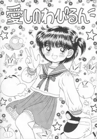 [Imakaya (Imaka Hideki)] [1996-06] Atuatu Shoujyodon