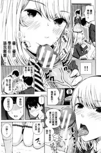 [Shioroku] Hajirai no Puffy Nipple - Big Puffy Nipples College Teen | 含羞的粉嫩勃起小奶頭 [Chinese]
