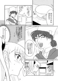 (C74) [YU-YU TEI (Katsuragi You)] RURI MOE 8 (Martian Successor Nadesico)