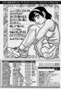 Comic Masyo 2004-09