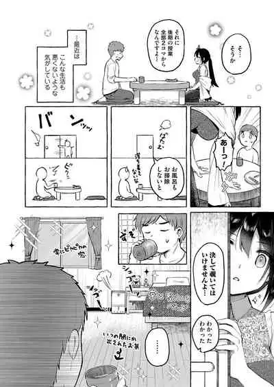 COMIC Magnum Vol. 145