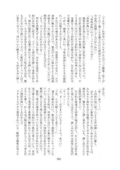 Hanjuku Torotoro Omuraisu