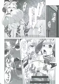 [Doukoku no Nightmare (Date Naoto)] GRANBLEFANTASY・eronicle (Granblue Fantasy)