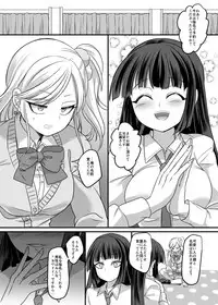 (C95) [Hawk Bit (Kouji)] JK Ka Rifure
