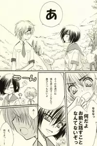 [NANASHINO (mura.)] CHILD PLAY (CODE GEASS: Lelouch of the Rebellion)