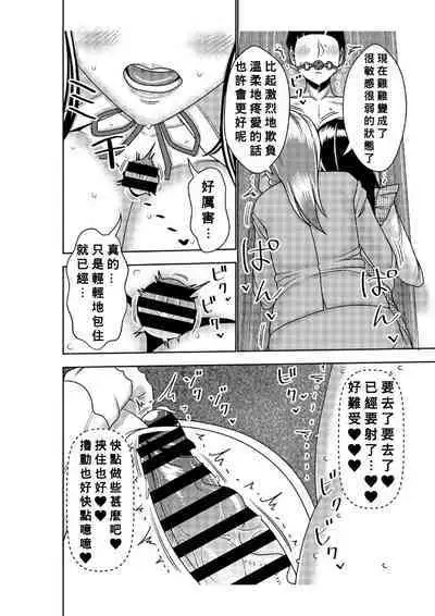 Konkatsu Onee-san no Kobi Kobi Kyuuai Sex 3