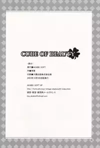 (CR34)[AKABEi SOFT (Alpha)] Cube of Beauty (Tales of Symphonia)