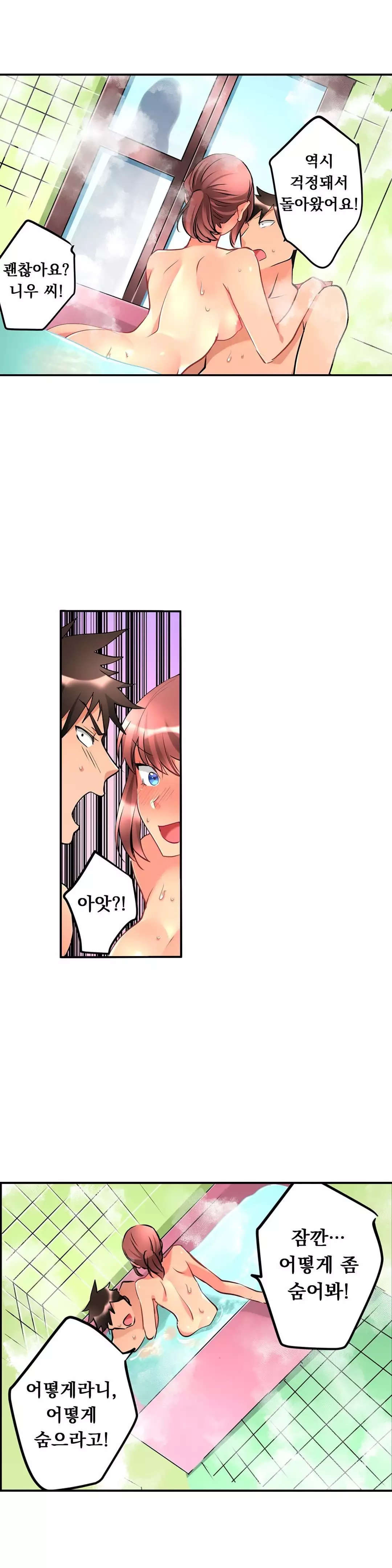 Ceiling Girl 1-17
