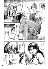[Sanjou Tomomi] Wakazuma Ayano No Ecstasy