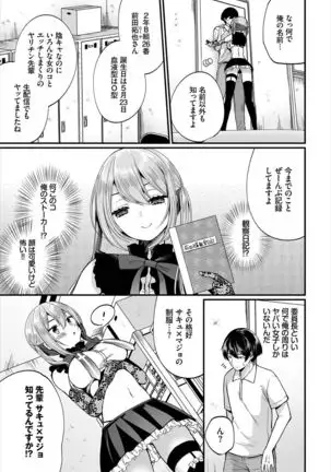 Dascomi Vol.10
