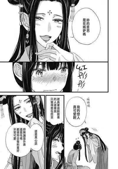 Uchi no Joushi ga Nise Kangan de, Koukyuu de Himitsu no Dekiai Seikatsu shichattemasu 1-10