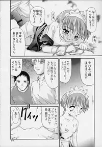 (C57) [Applecat, Titoseame (Potekoro, Konamilk)] MAIDEN CLASSIC