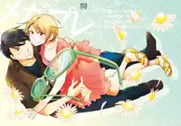 [Kobune Issou (Yui)] MegaPla (Toshokan Sensou) [Digital]