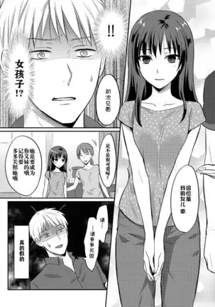 Zesshokukei danshi seiyoku wo shiru ch.1-6