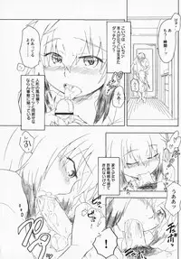 [Anthology] PetaFeti. 3