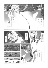 (Reitaisai 15) [HORIC WORKS (Various)] Touhou Bouchou-kei Sougou Goudou-shi `Boujo 2!!!!!!!!' (Touhou Project)