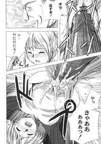 Gekkan COMIC Moog 2005-12 Vol. 10