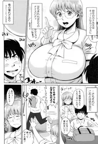 [Muronaga Chaashuu] Houman Mucchiri Pai