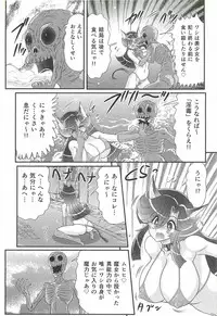 [Kamitou Masaki] Seirei Tokusou Fairy Saber W - Shitsurakuen