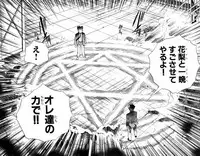 [THE SEIJI] Karin to. 1