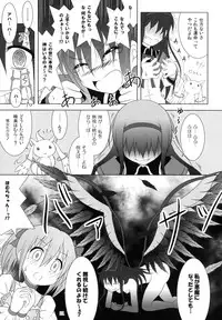 (C91) [Hikarito Mahou Koubou (M_Pon)] Final AnSaya TRY (Puella Magi Madoka Magica)
